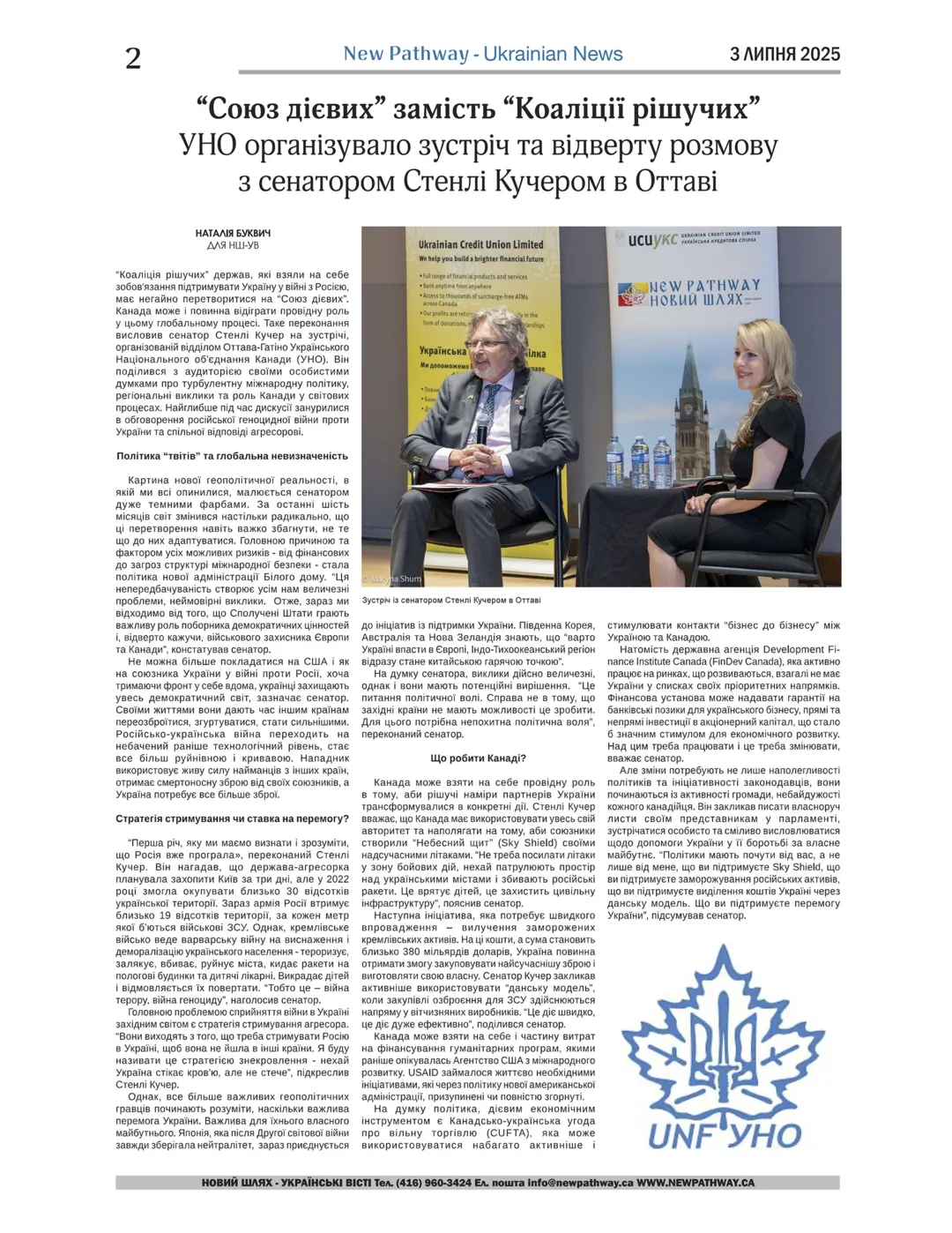 Senator-event-in-New-Pathway